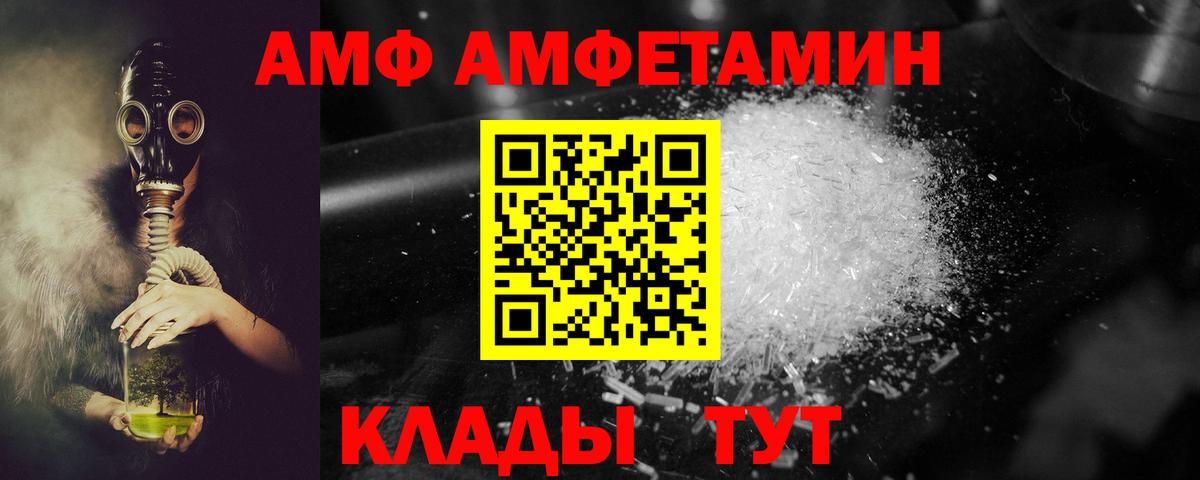АМФ Розовый Мурманск