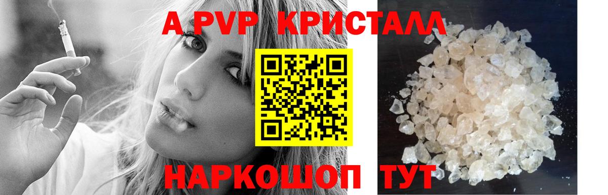 Alpha PVP мука  Вход с VPN  A PVP кристаллы  Мурманск 