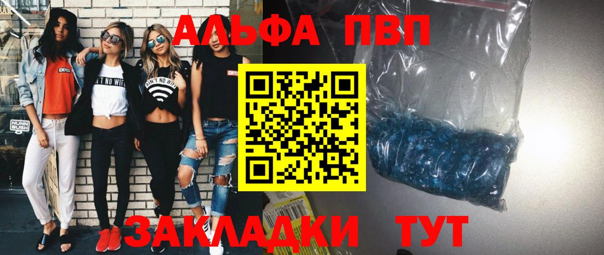 A-PVP Crystall Мурманск