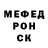 МЕФ мяу мяу Leon Carter