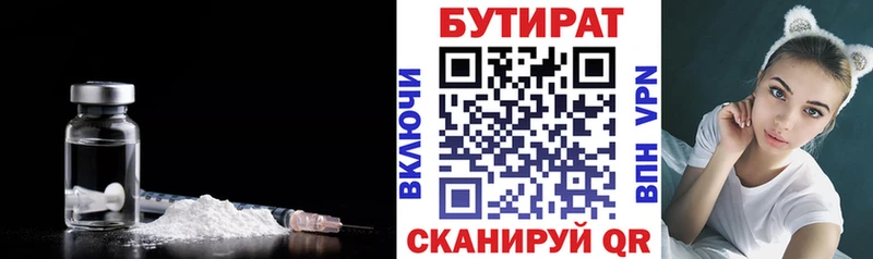 БУТИРАТ буратино  Мурманск 