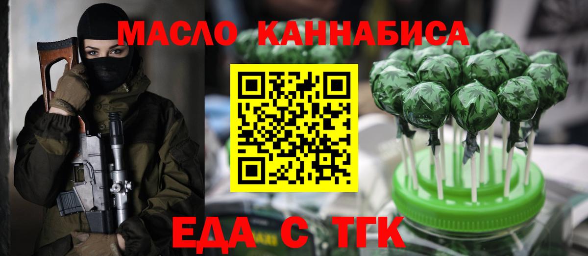 Печенье с ТГК конопля  Вход с VPN  Мурманск 