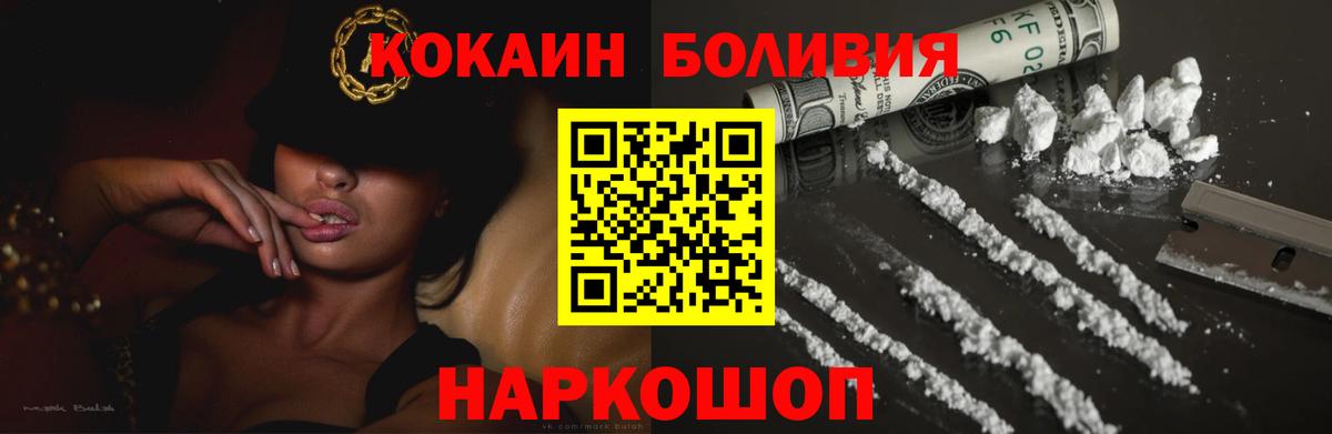 COCAIN 97% Мурманск