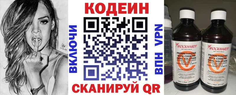 Codein Purple Drank  магазин продажи   Мурманск 