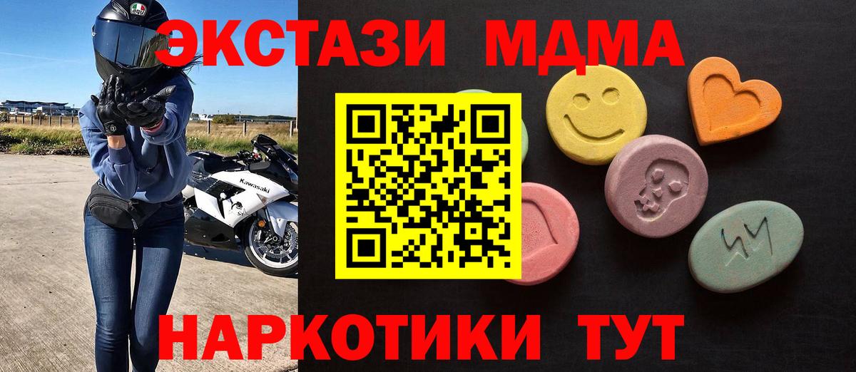 ЭКСТАЗИ 99% Мурманск