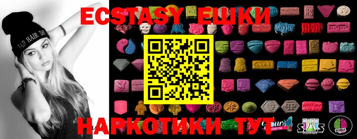Ecstasy VHQ  ЭКСТАЗИ  Мурманск  Вход с VPN 