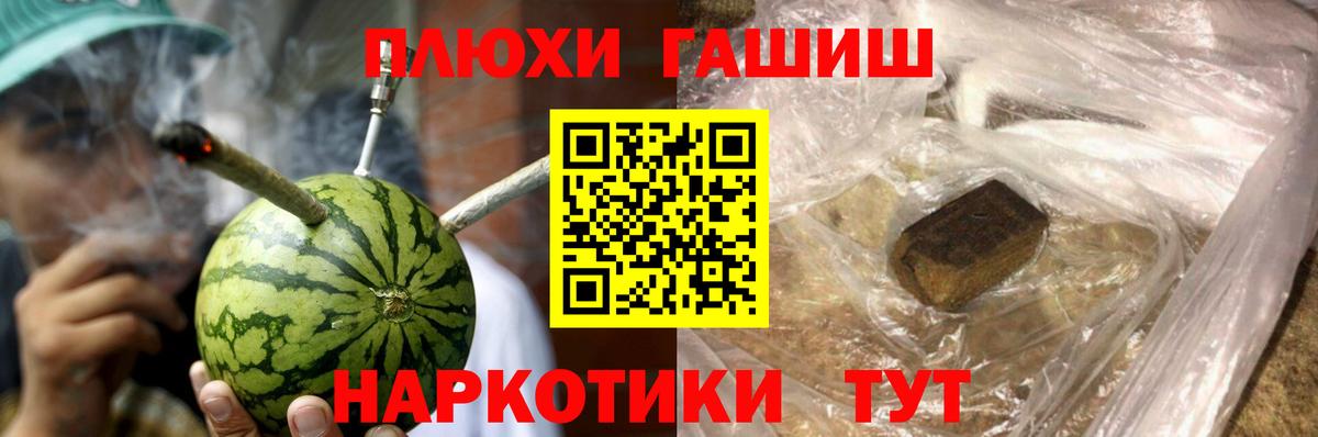 ГАШ гарик  Гашиш  Мурманск  Гашиш VHQ  Вход с VPN 