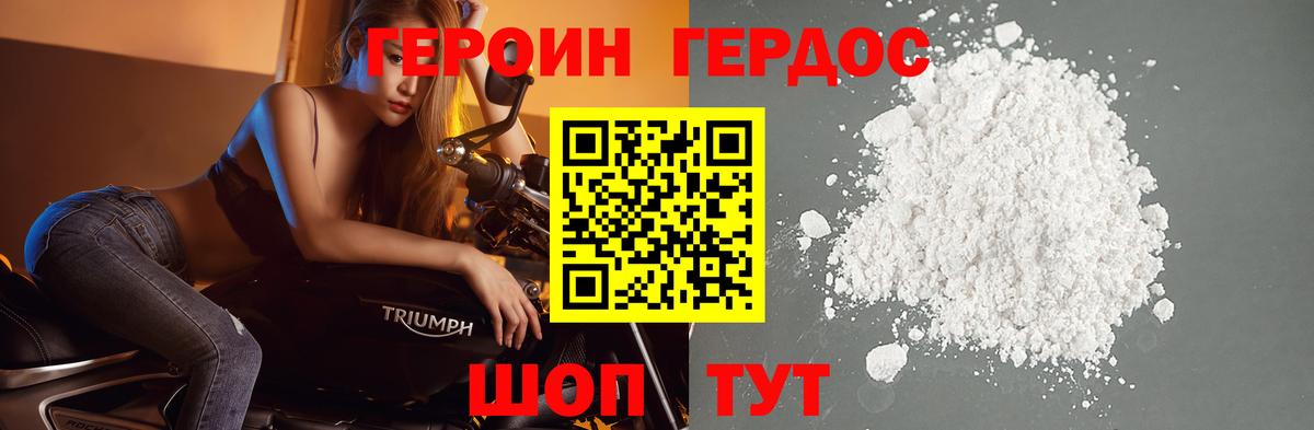 Героин Афган  Вход с VPN  Мурманск 
