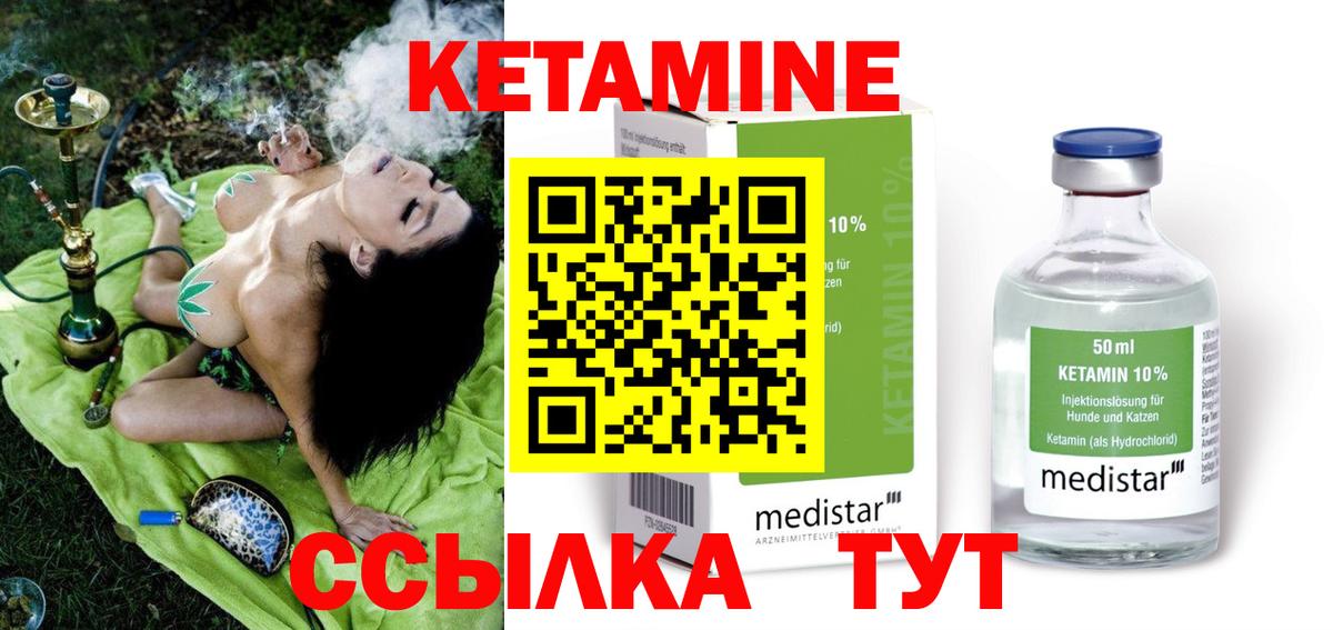 Кетамин VHQ  Вход с VPN  Кетамин VHQ  Мурманск 