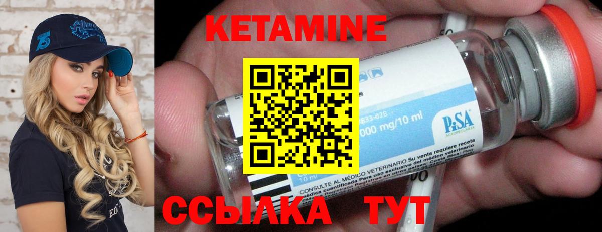 КЕТАМИН VHQ Мурманск