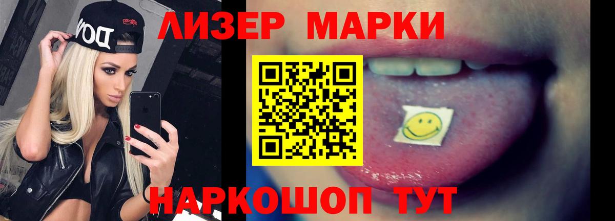 LSD-25 экстази кислота Мурманск