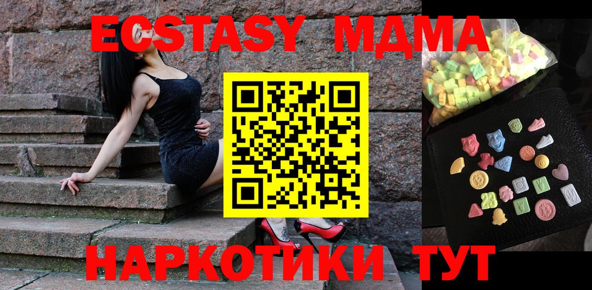 МДМА crystal  Вход с VPN  Мурманск 