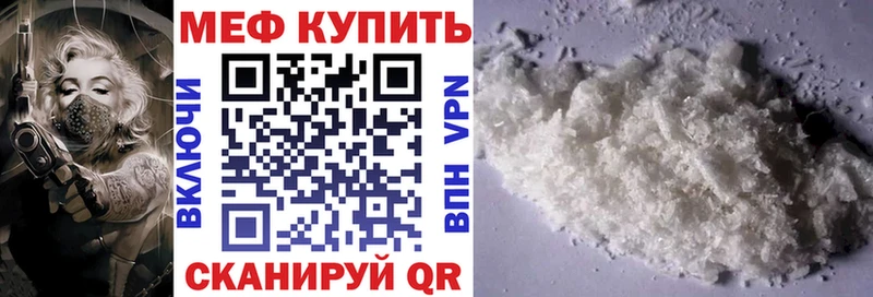 даркнет какой сайт сколько стоит Мурманск Меф мяу мяу
