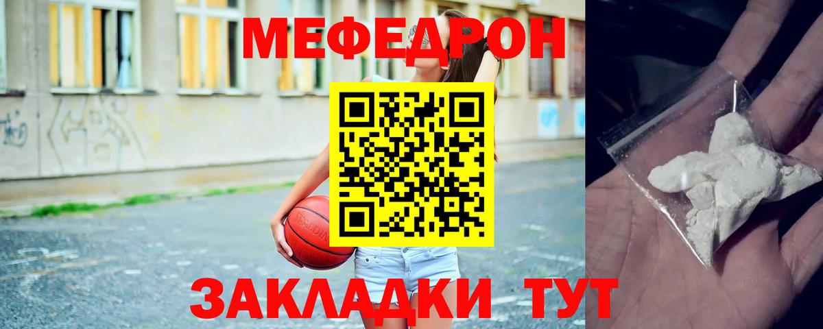 Мурманск  Меф  Вход с VPN  Меф мяу мяу 