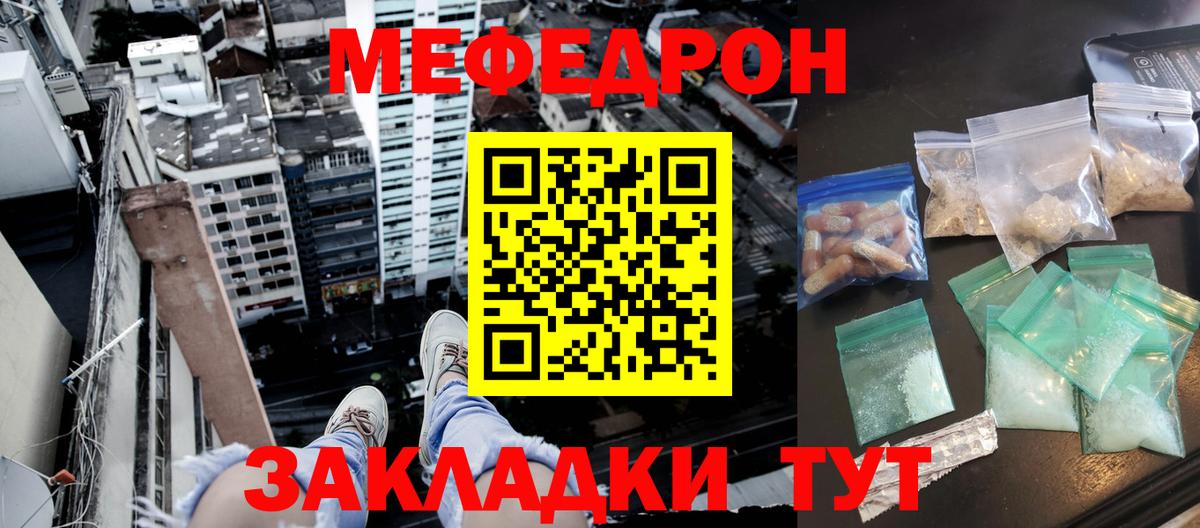 МЕФ мука Мурманск