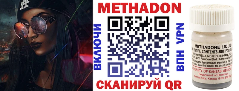 mega онион  Мурманск  МЕТАДОН кристалл  купить  сайты 