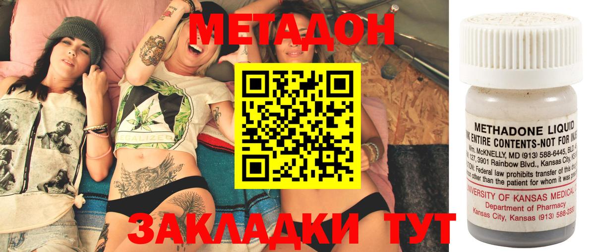 Мурманск  mega ссылка  Вход с VPN  МЕТАДОН белоснежный  МЕТАДОН мёд 