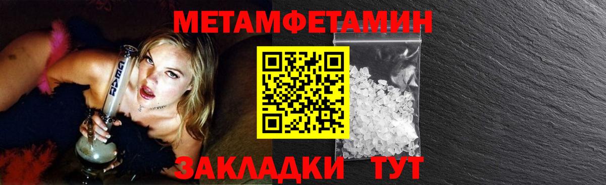 МЕТАМФЕТАМИН Methamphetamine Мурманск
