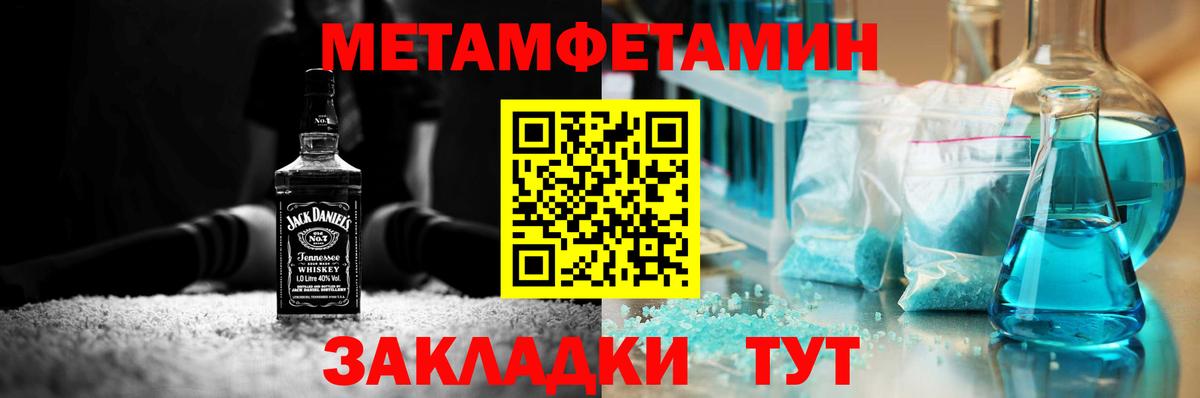 МЕТАМФЕТАМИН винт  Вход с VPN  Мурманск  МЕТАМФЕТАМИН винт 