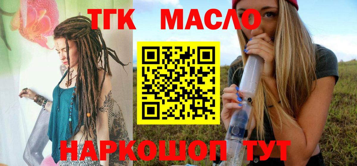 Дистиллят ТГК концентрат Мурманск