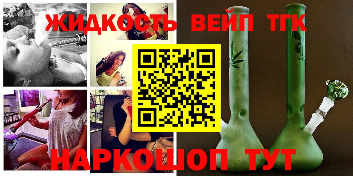 Дистиллят ТГК жижа  как найти   Мурманск  Вход с VPN 